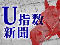 【Ｕ指数競馬新聞】天皇賞（春）2013・GIの枠順が確定！ネット競馬新聞を無料公開！